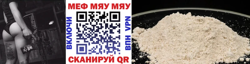 Купить закладки  Переславль-Залесский  Мефедрон мяу мяу 